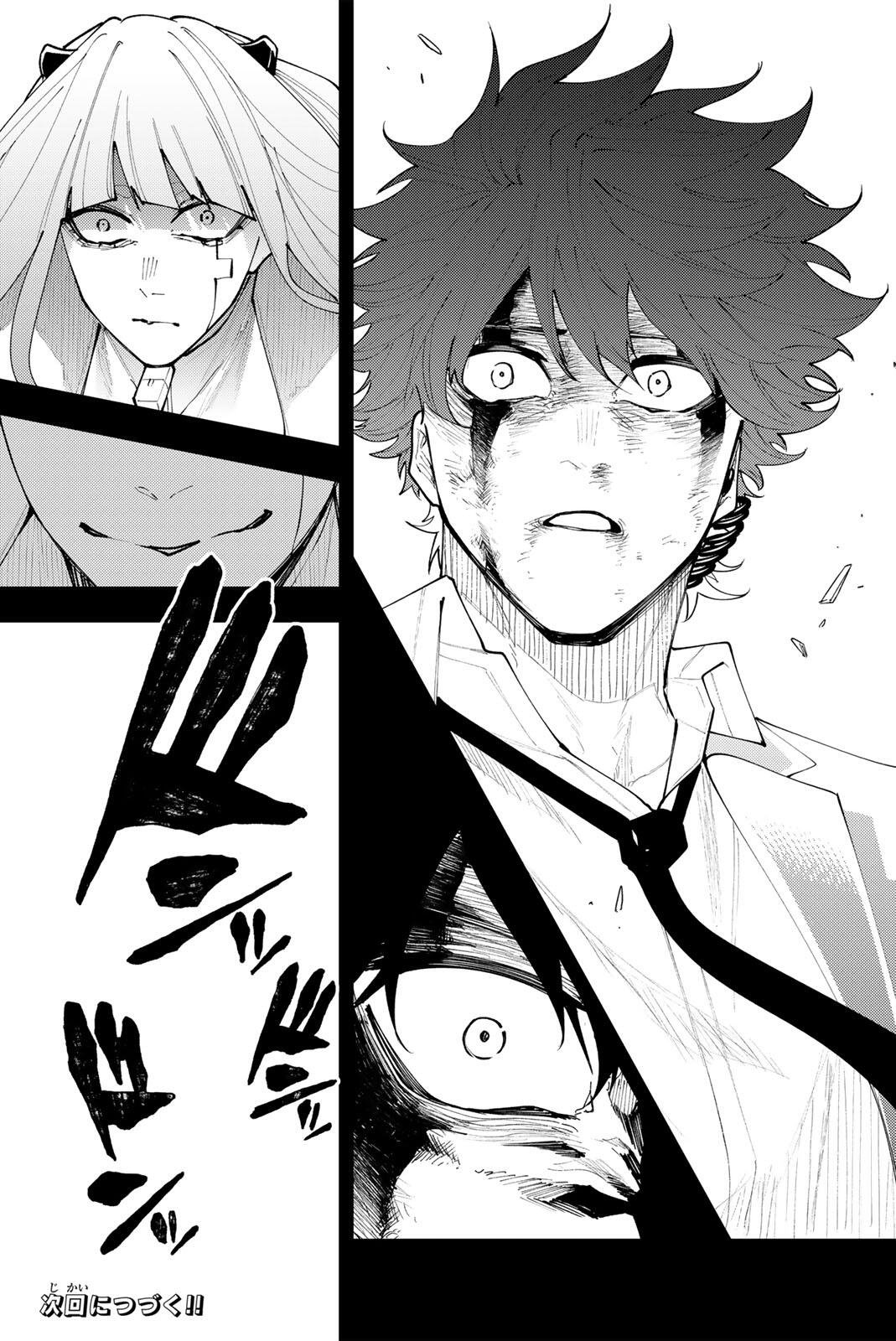 K-9: Keishichou Kouanbu Kouan Dai 9-ka Inou Taisaku Gakari Chap 74 - Next Chap 75