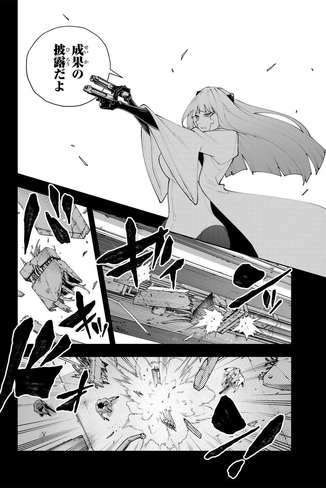 K-9: Keishichou Kouanbu Kouan Dai 9-ka Inou Taisaku Gakari Chap 74 - Next Chap 75