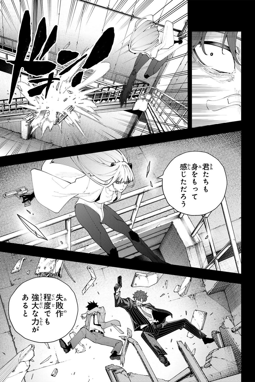 K-9: Keishichou Kouanbu Kouan Dai 9-ka Inou Taisaku Gakari Chap 74 - Next Chap 75