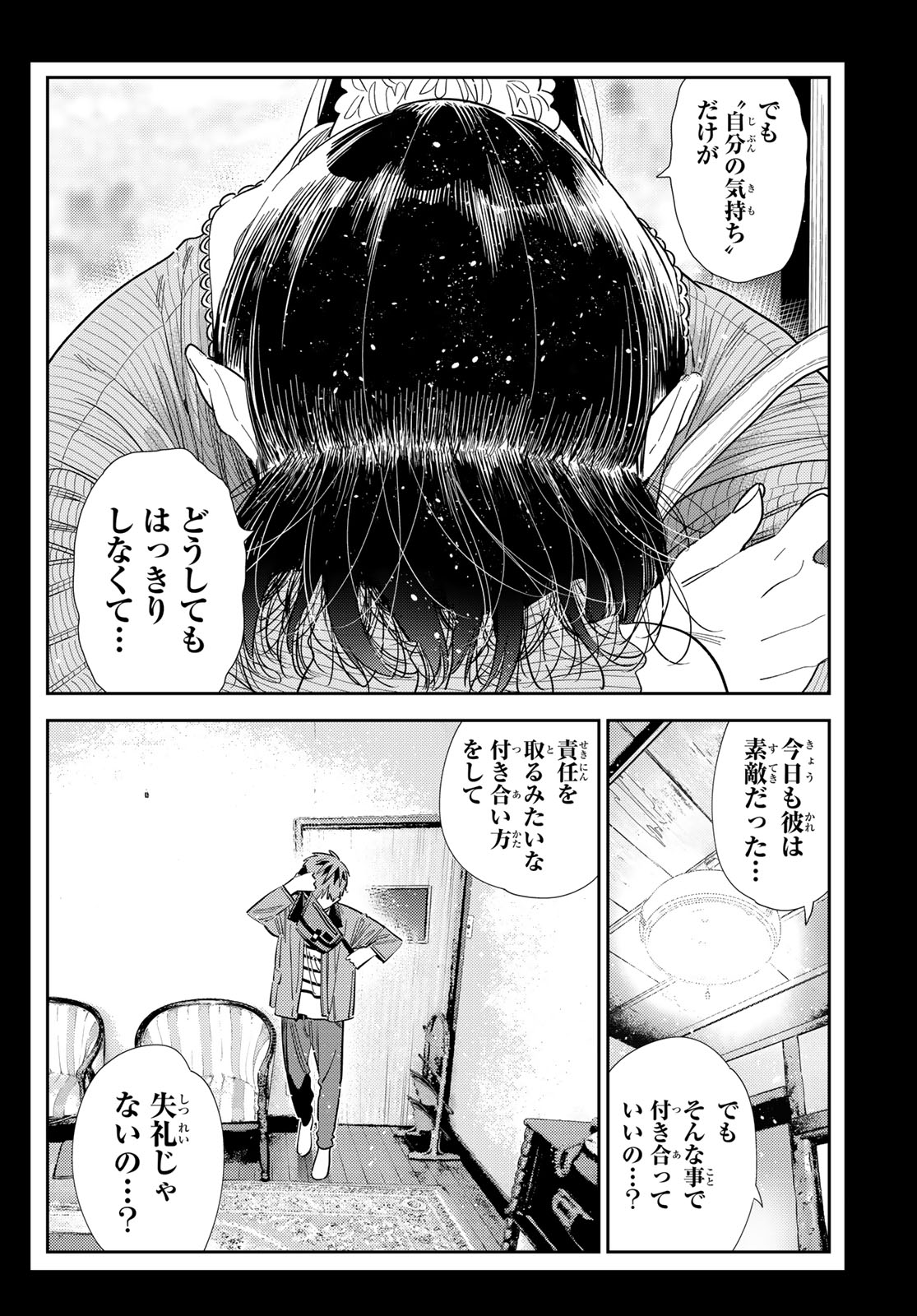 かのかり Chap 443 - Next Chap 444
