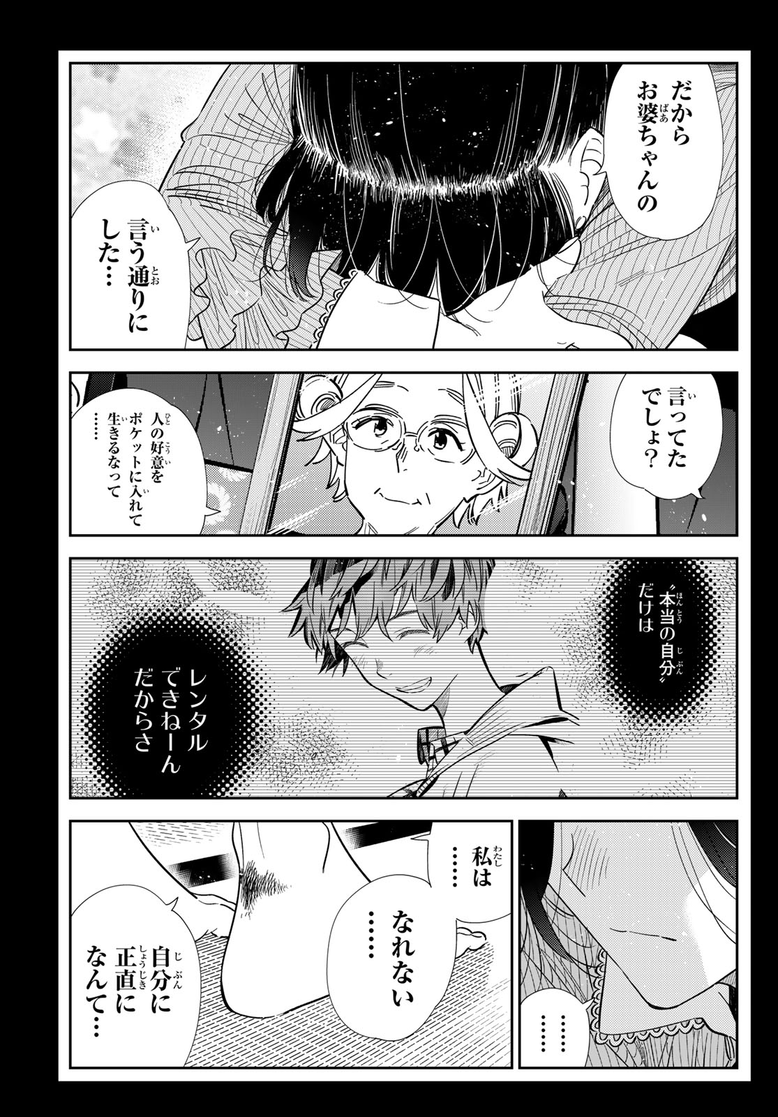 かのかり Chap 443 - Next Chap 444