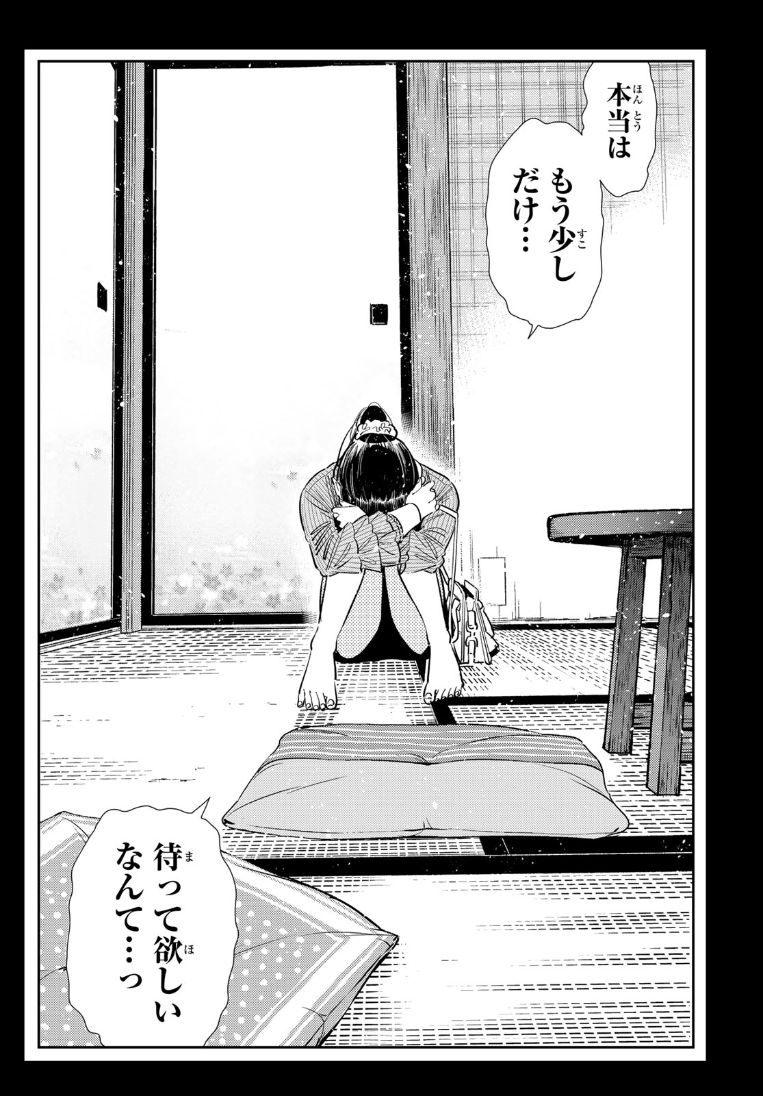 かのかり Chap 443 - Next Chap 444