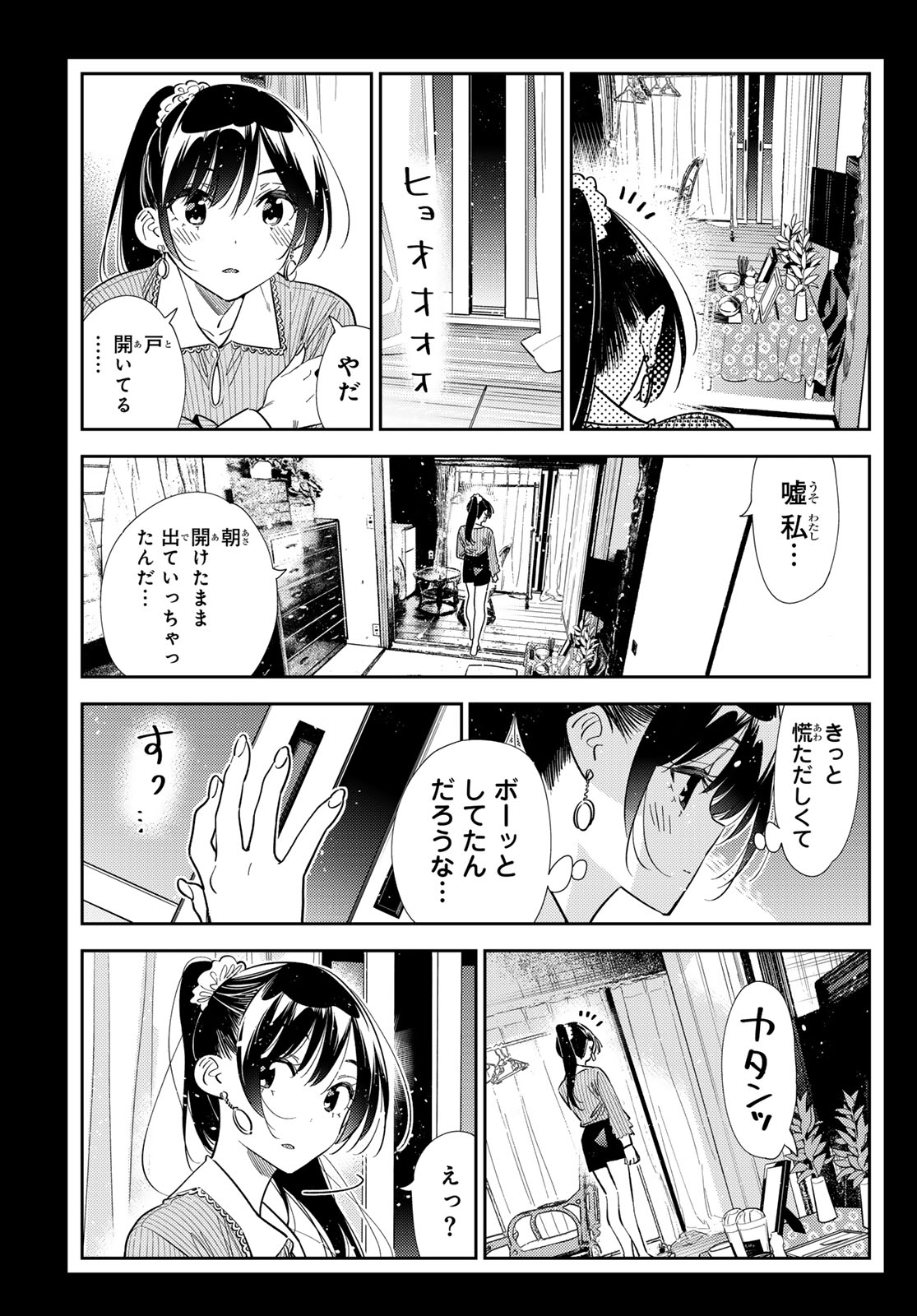 かのかり Chap 443 - Next Chap 444