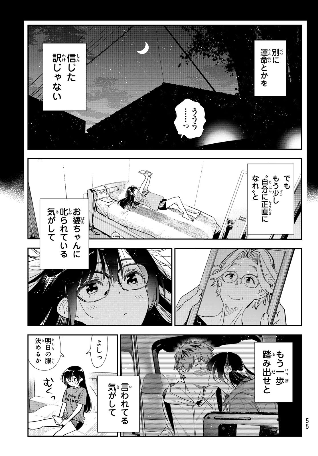 かのかり Chap 443 - Next Chap 444