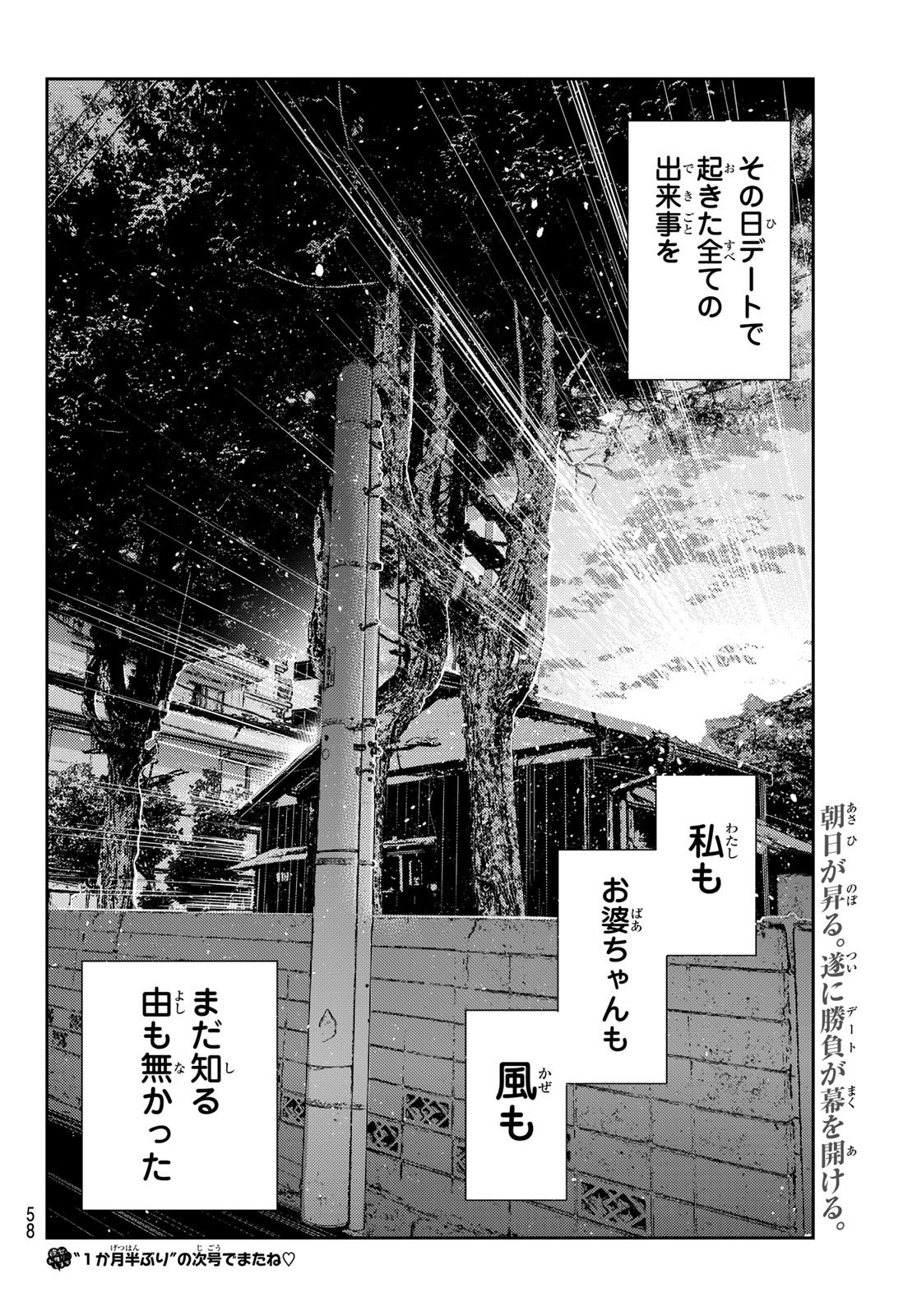 かのかり Chap 443 - Next Chap 444