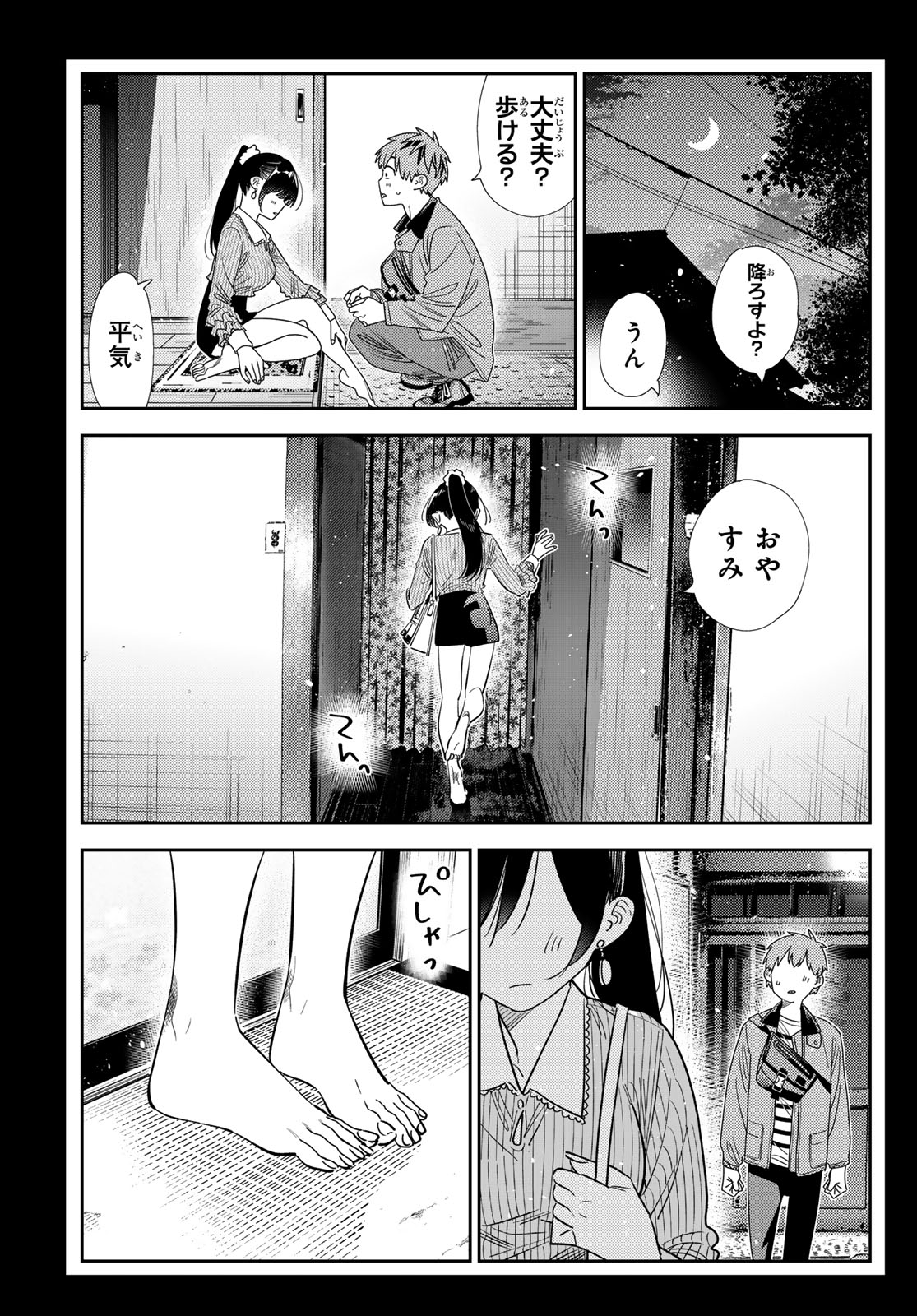 かのかり Chap 443 - Next Chap 444