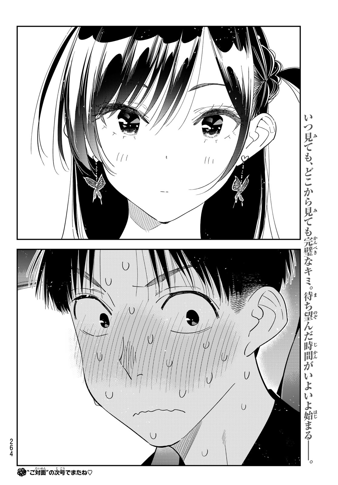 かのかり Chap 444 - Next Chap 445