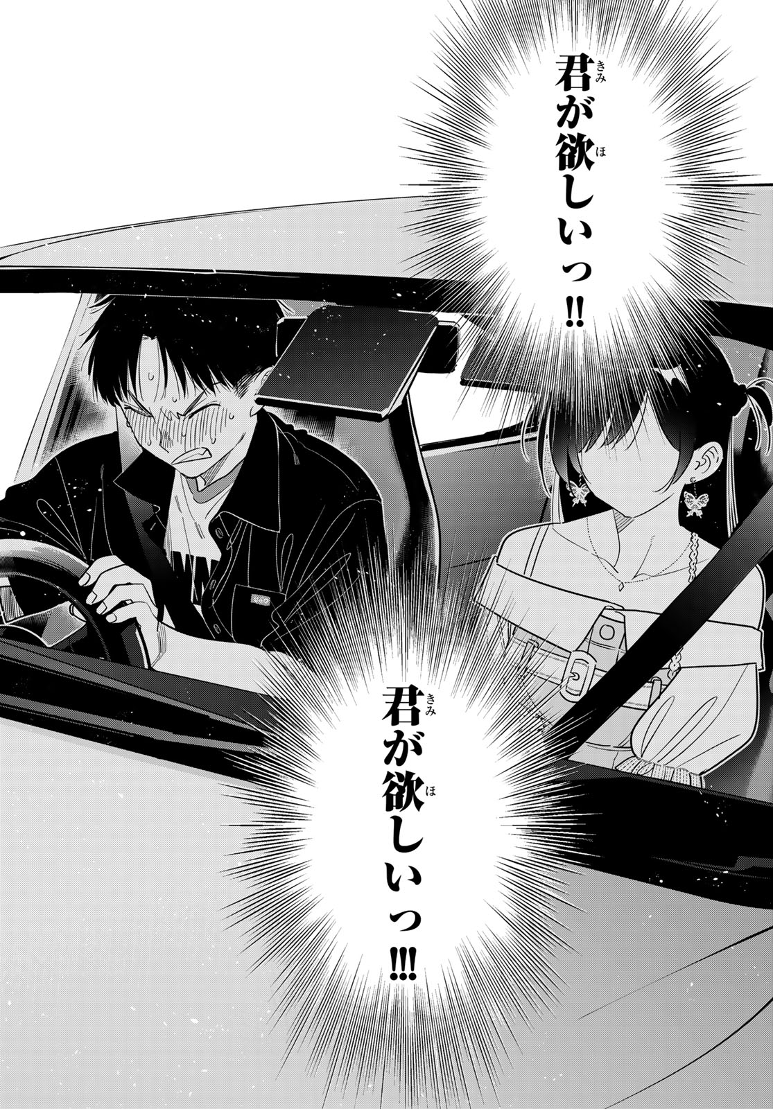 かのかり Chap 445 - Next Chap 446