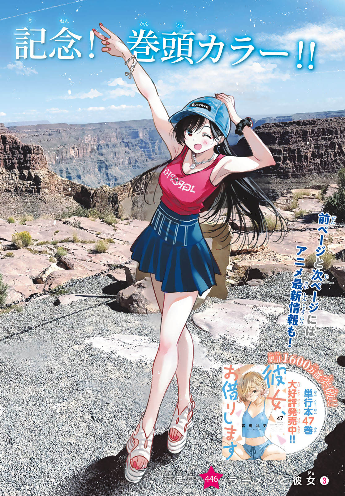 かのかり Chap 446 - Next Chap 447