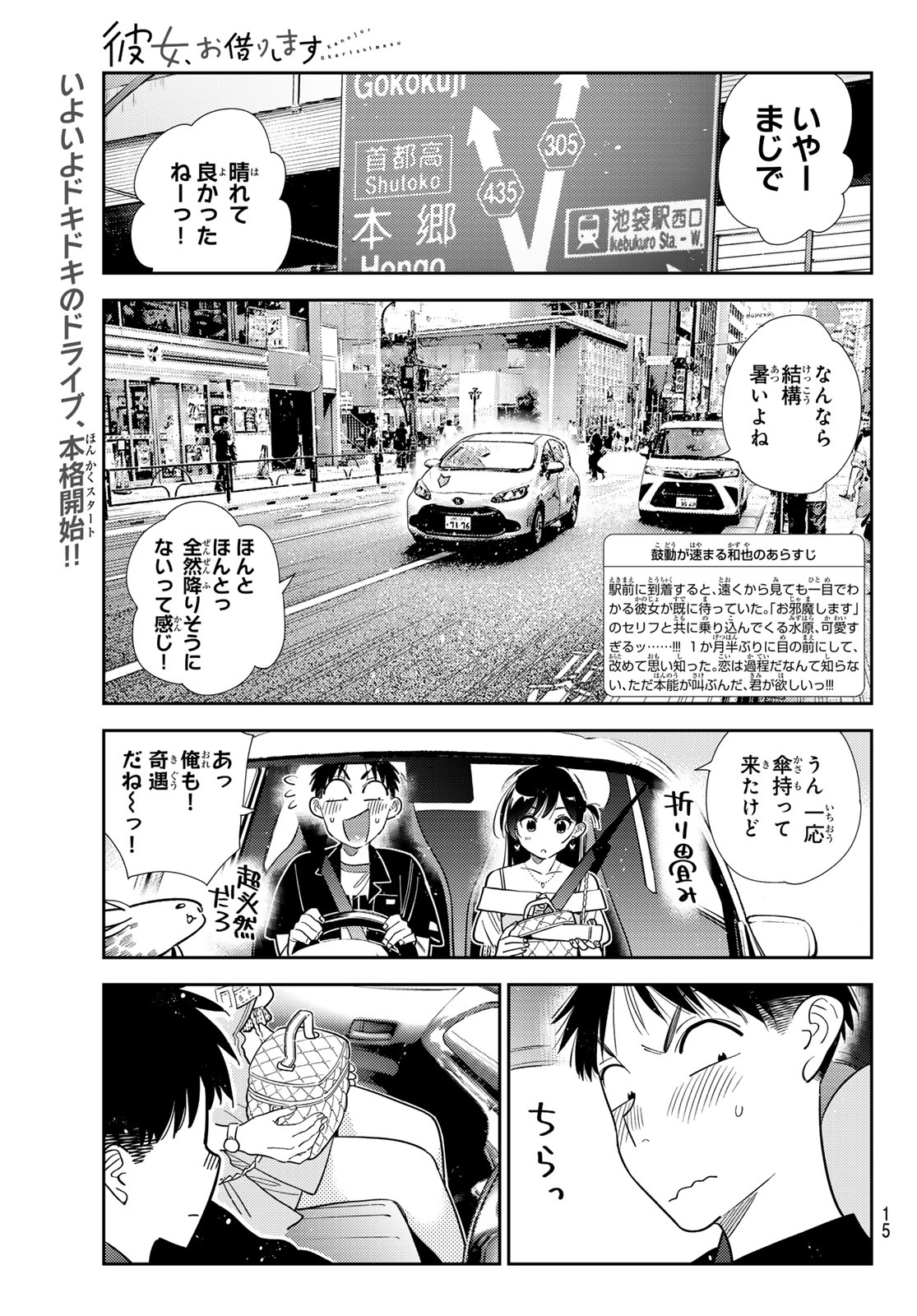 かのかり Chap 446 - Next Chap 447
