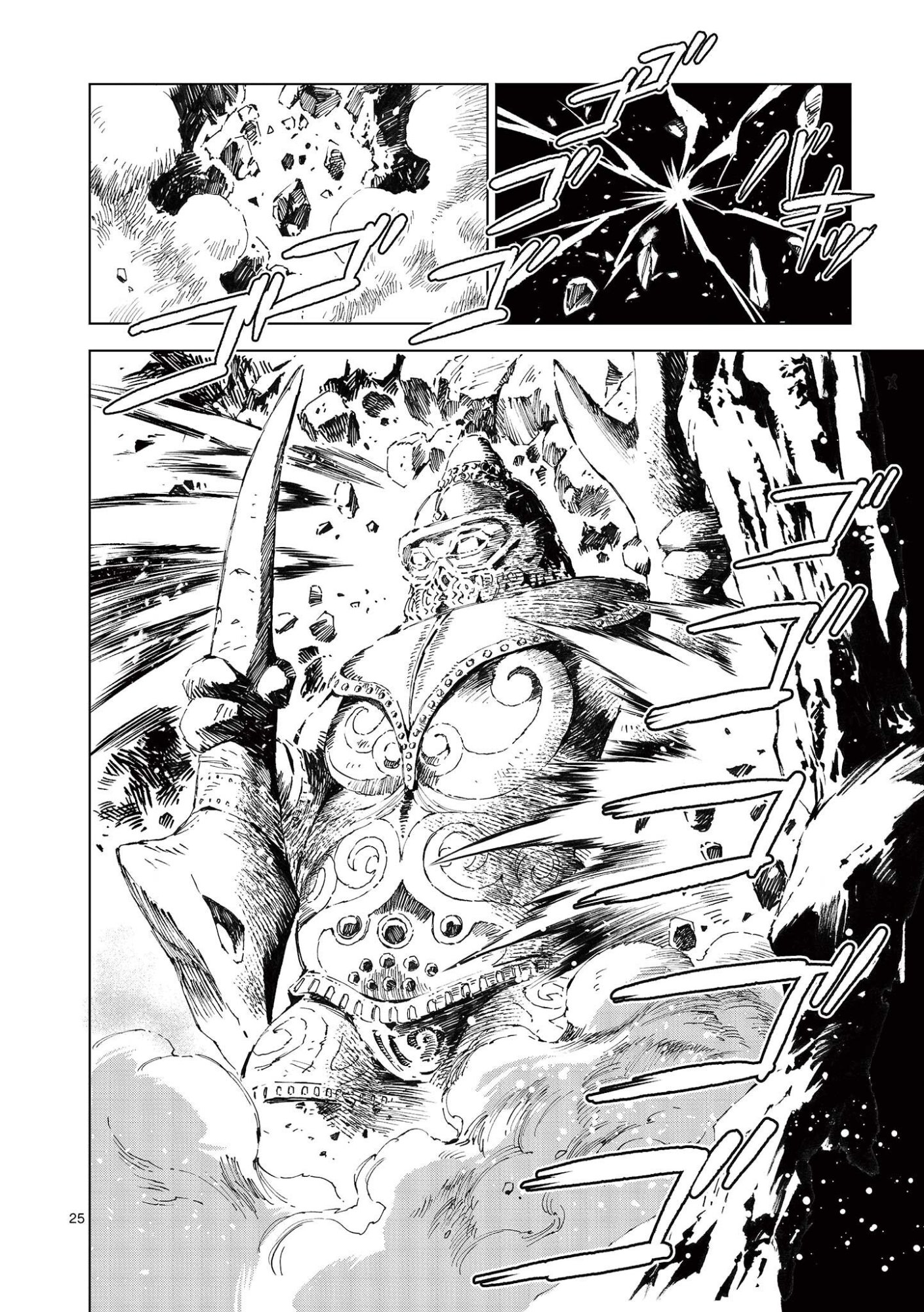 風の神門 Chap 18.5 - Next Chap 19.5
