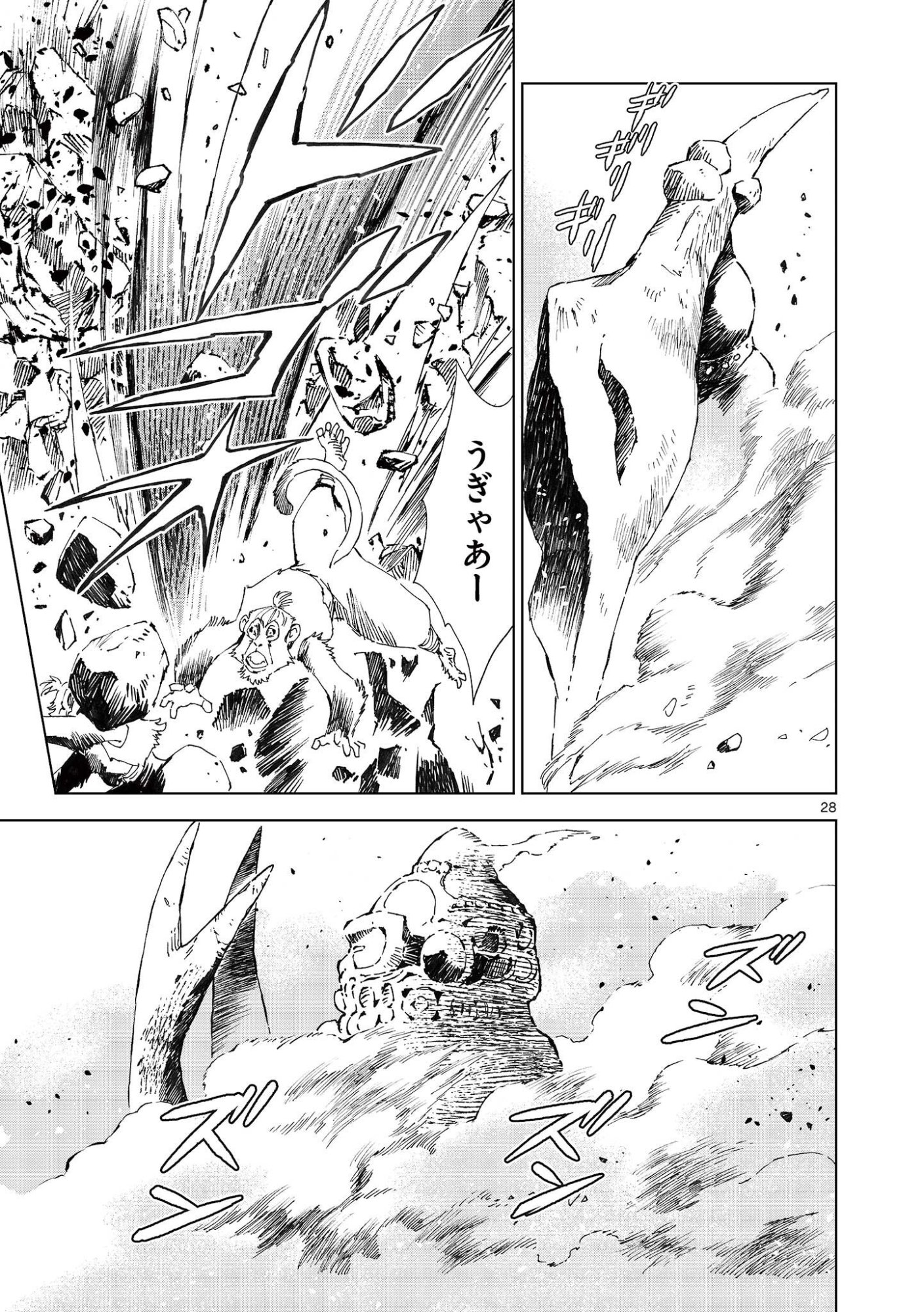 風の神門 Chap 18.5 - Next Chap 19.5