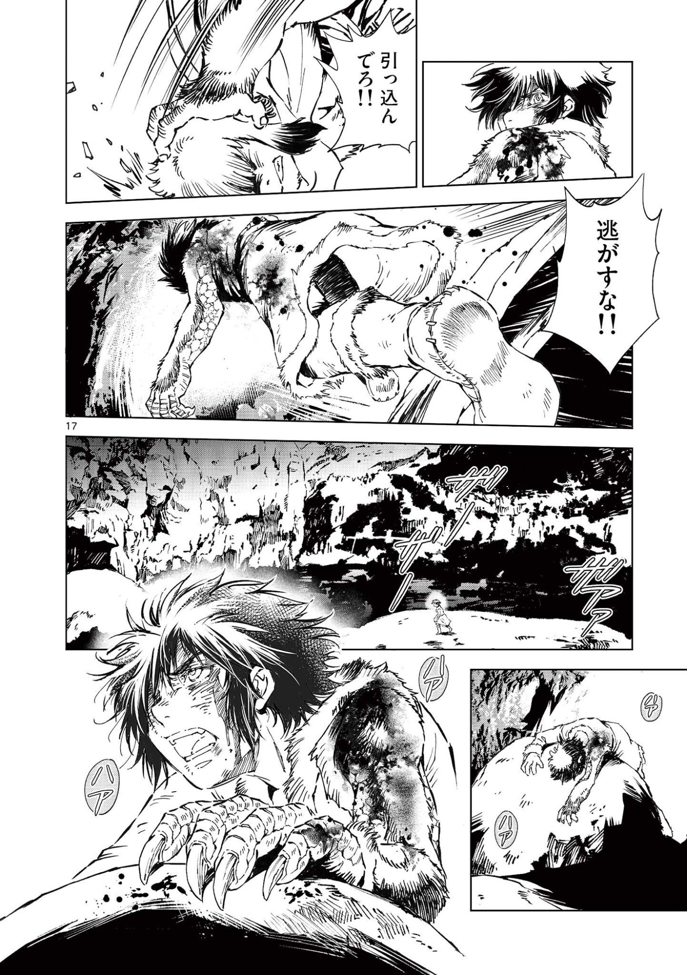 風の神門 Chap 18.5 - Next Chap 19.5