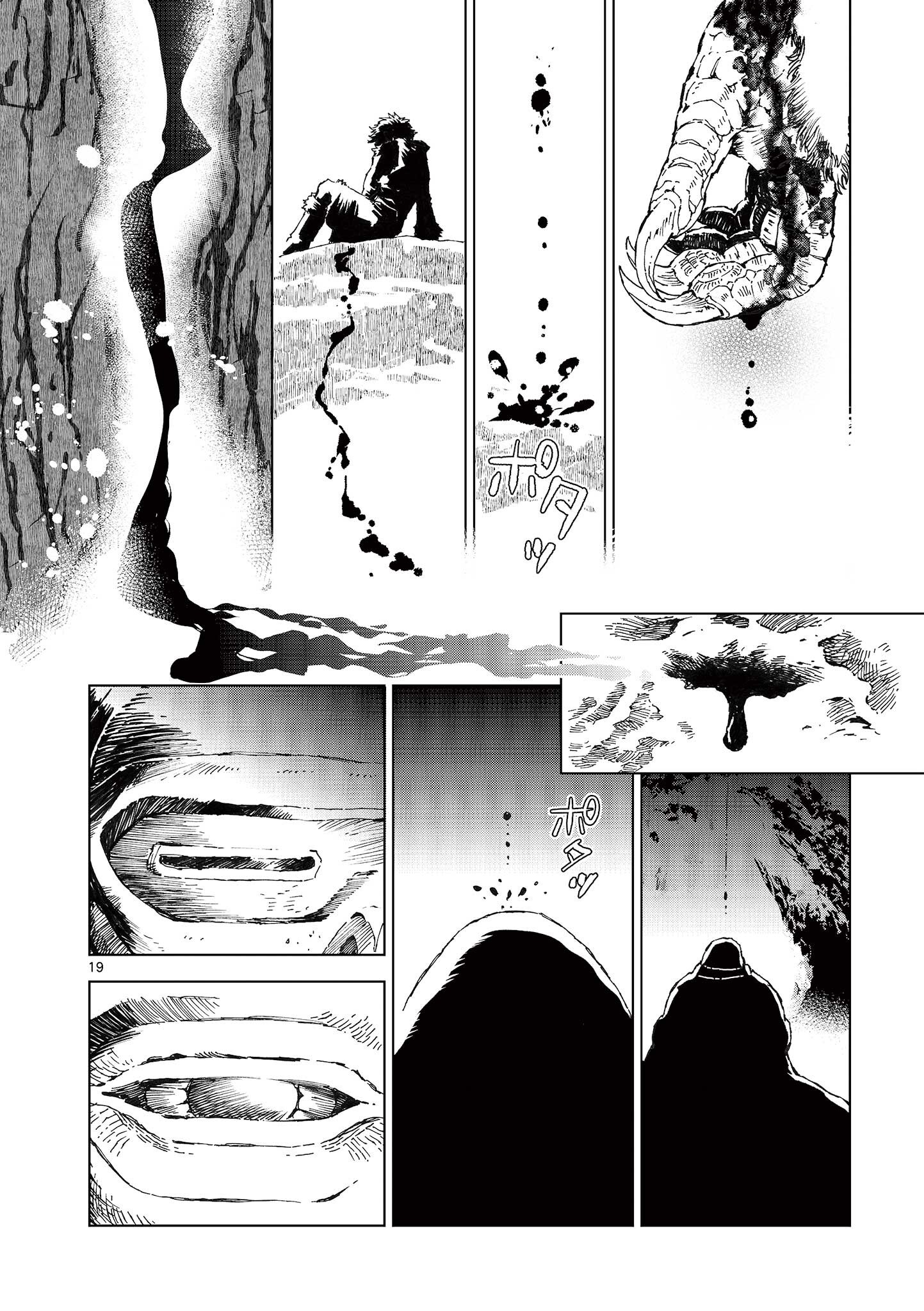 風の神門 Chap 18.5 - Next Chap 19.5