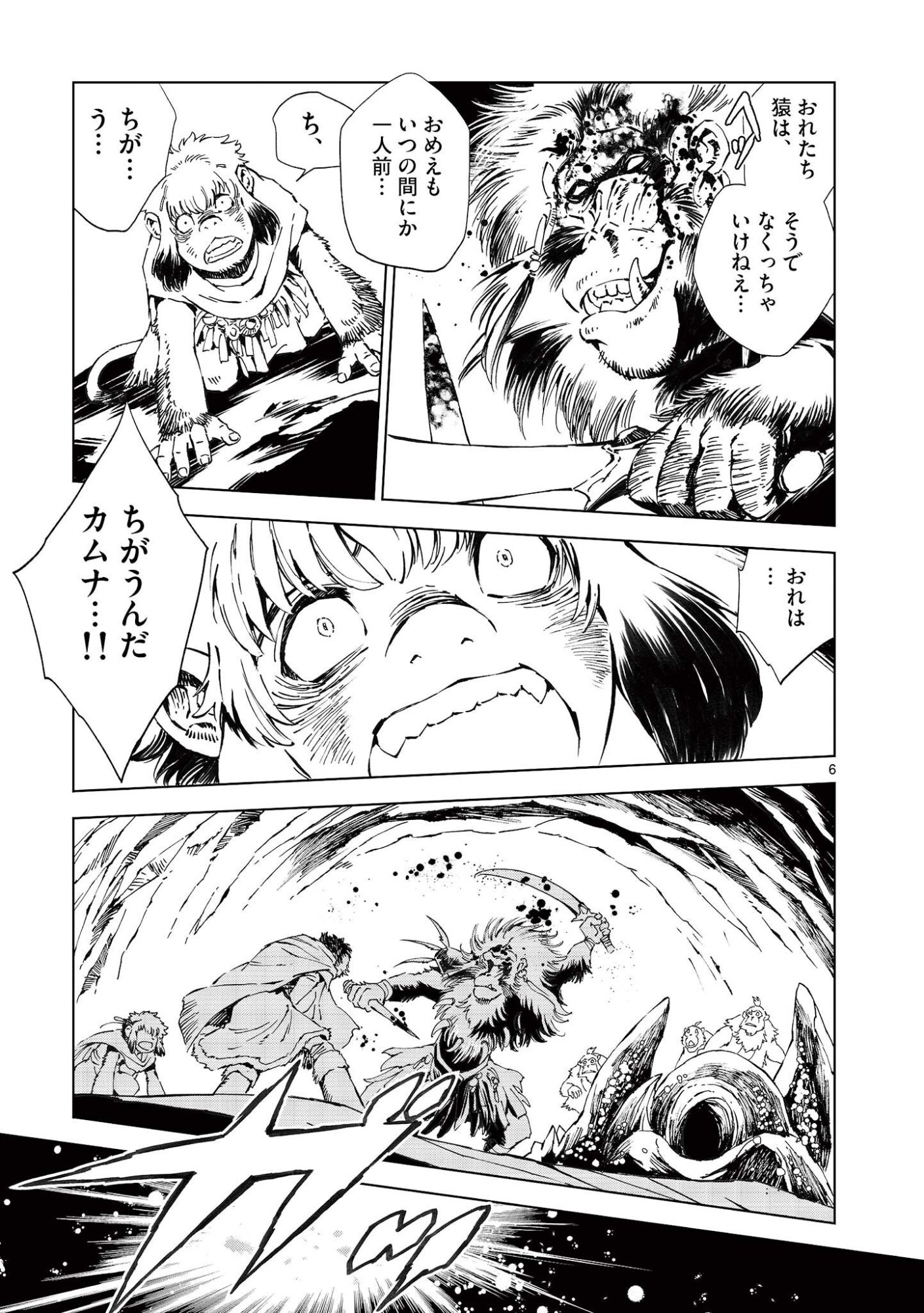 風の神門 Chap 18 - Next Chap 19