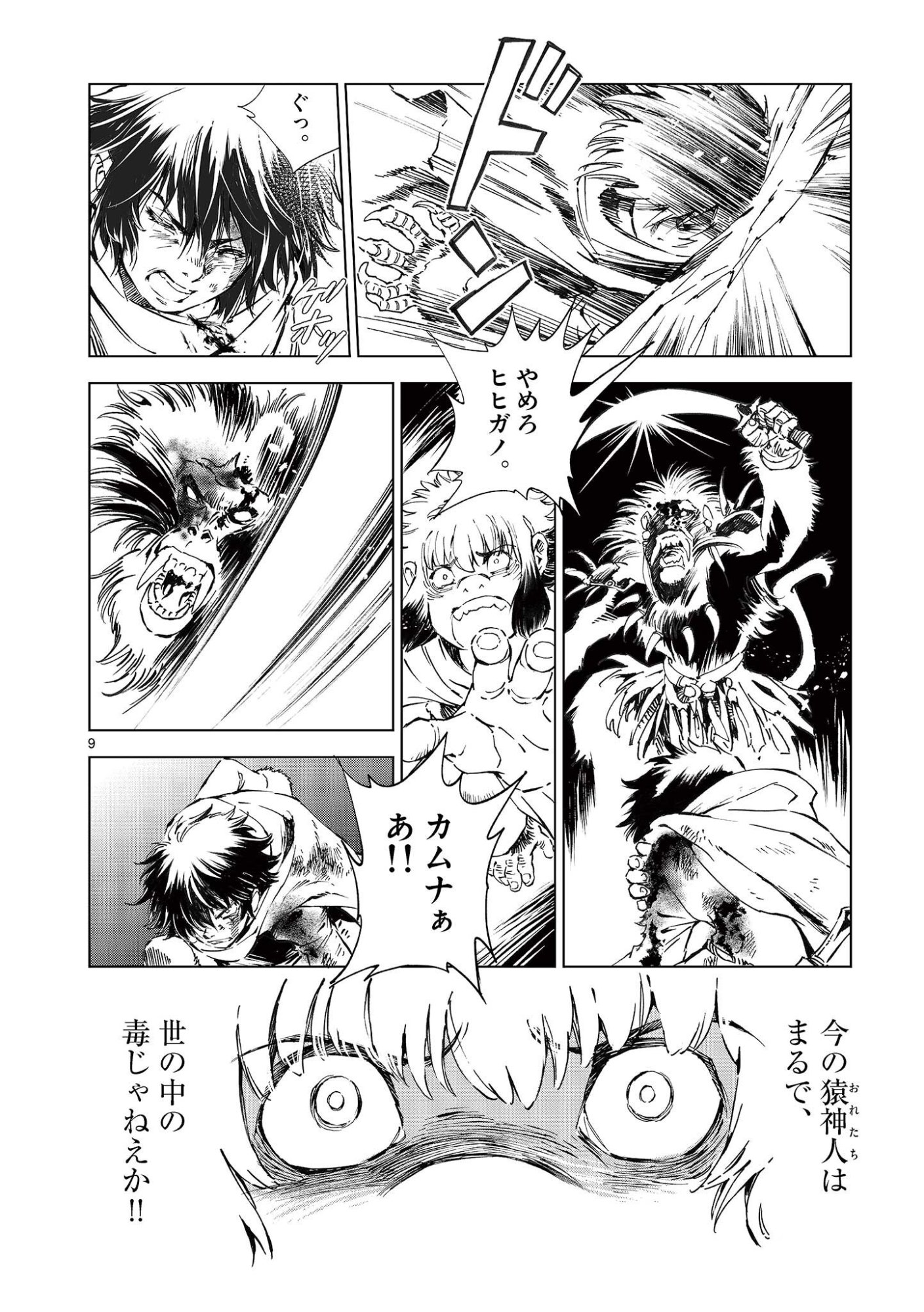 風の神門 Chap 18 - Next Chap 19