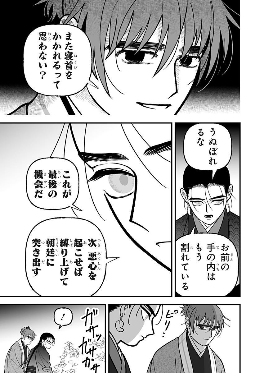 Kami Yomu Futari Chap 18 - Next Chap 19