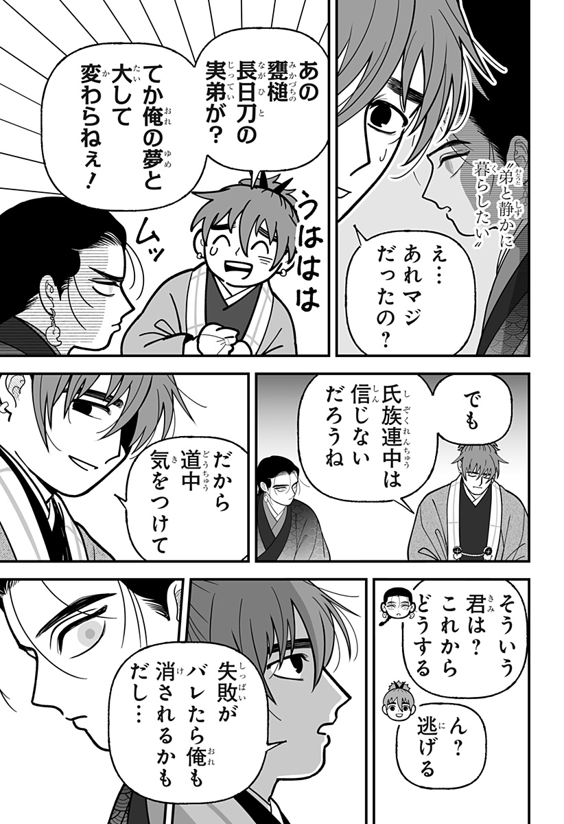 Kami Yomu Futari Chap 18 - Next Chap 19