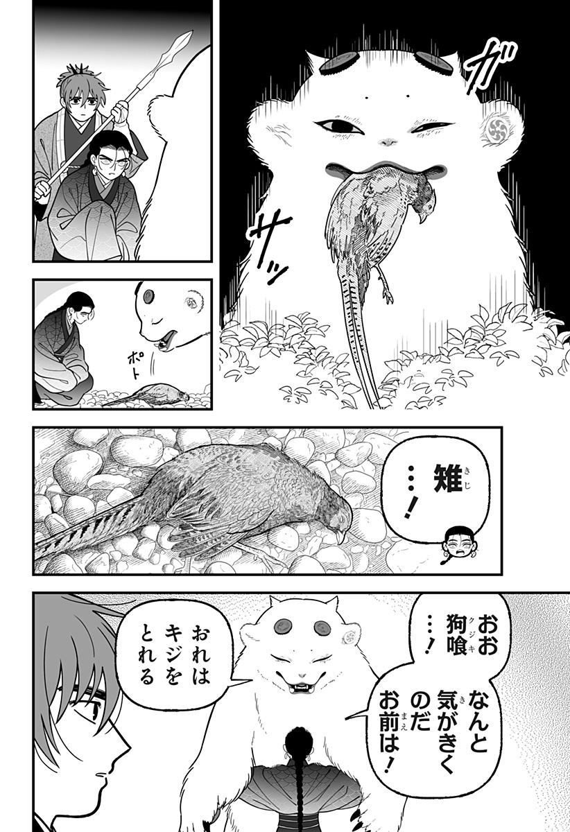 Kami Yomu Futari Chap 18 - Next Chap 19
