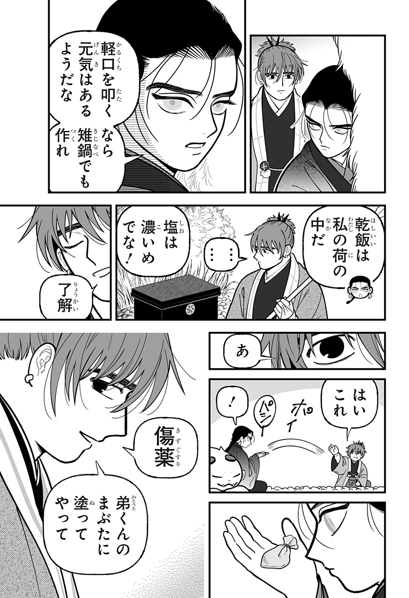 Kami Yomu Futari Chap 18 - Next Chap 19
