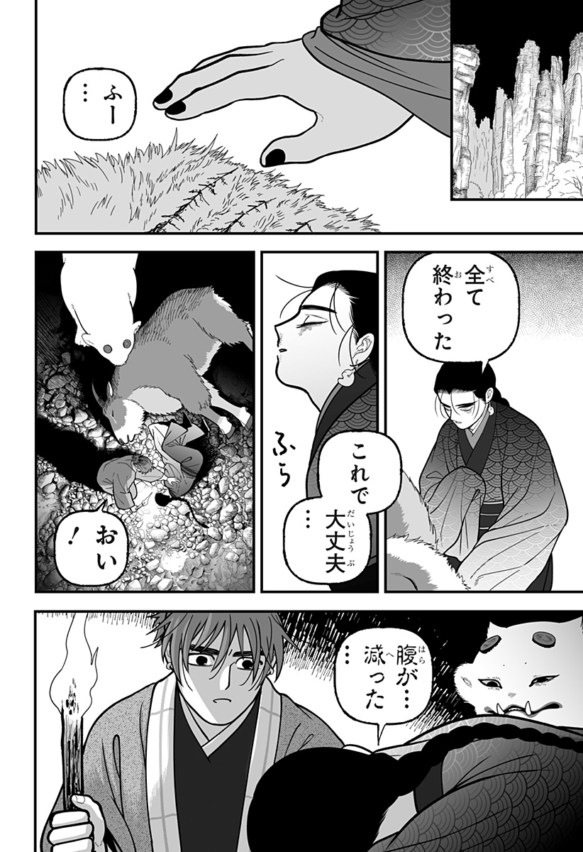 Kami Yomu Futari Chap 18 - Next Chap 19