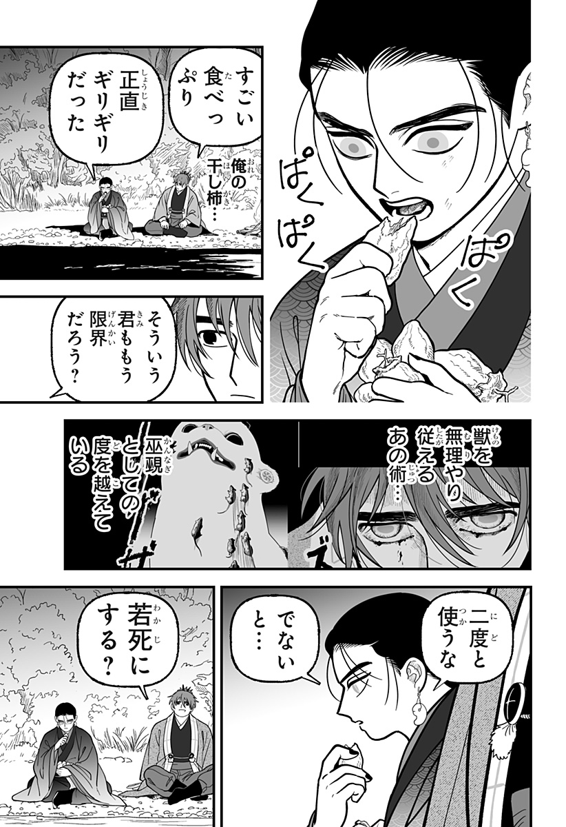 Kami Yomu Futari Chap 18 - Next Chap 19
