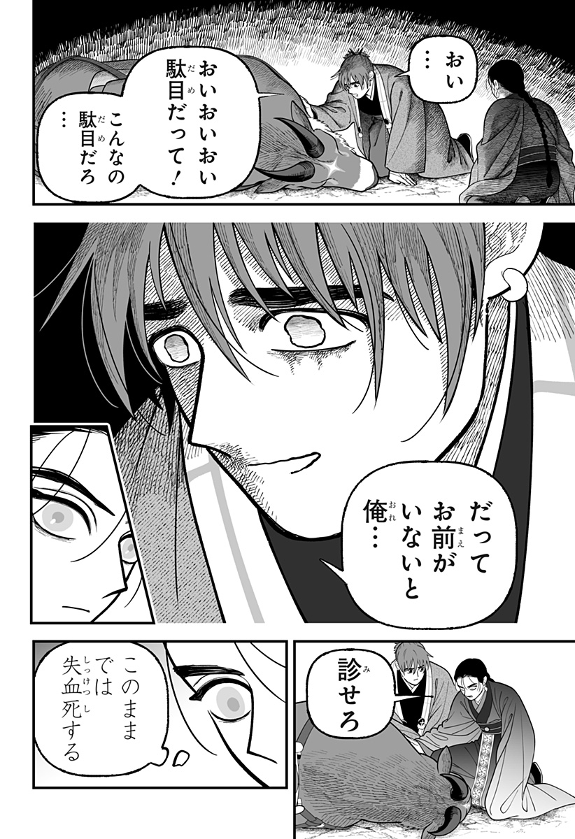 Kami Yomu Futari Chap 18 - Next Chap 19