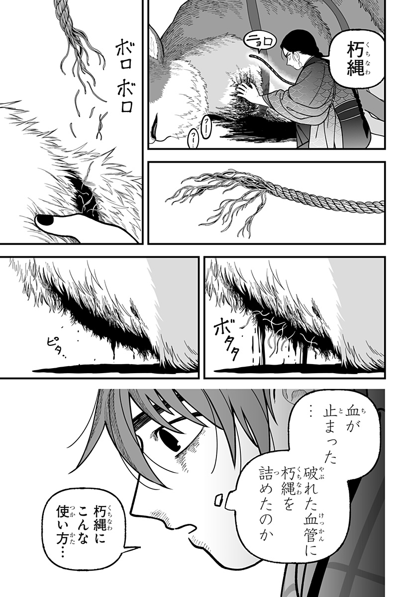 Kami Yomu Futari Chap 18 - Next Chap 19