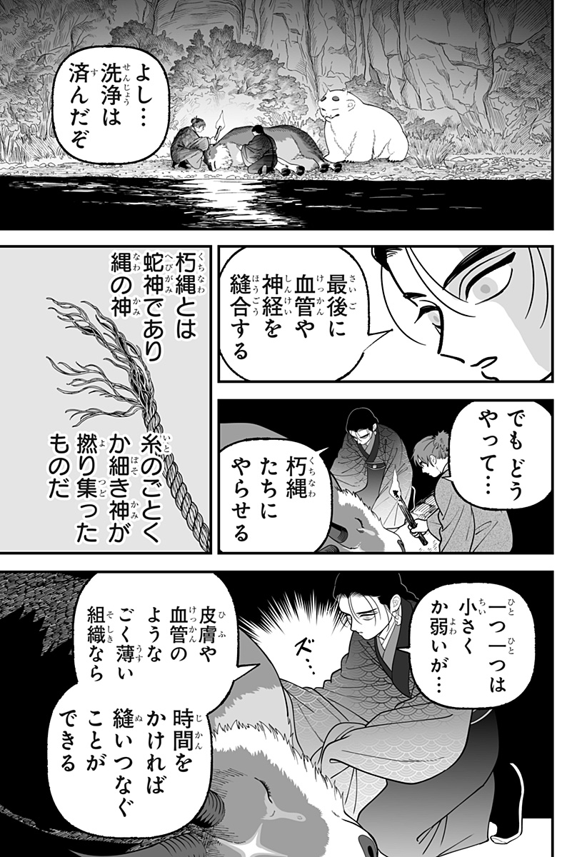 Kami Yomu Futari Chap 18 - Next Chap 19