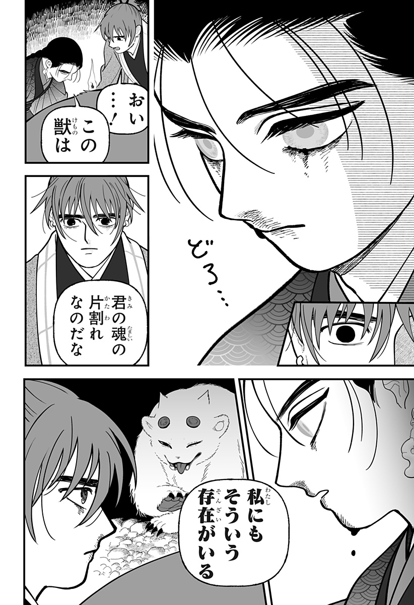 Kami Yomu Futari Chap 18 - Next Chap 19