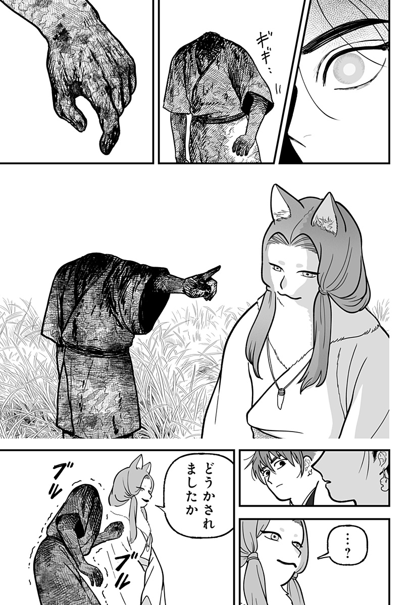 Kami Yomu Futari Chap 19 - Next Chap 20
