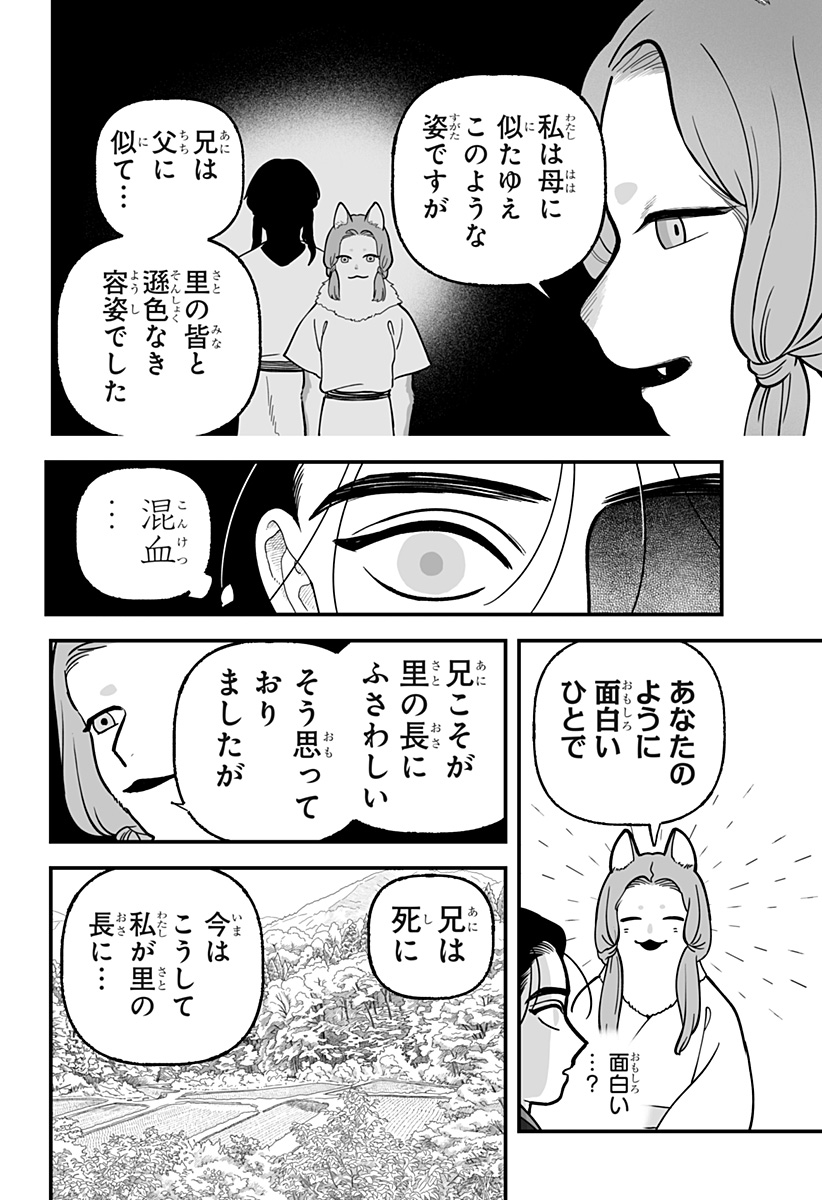 Kami Yomu Futari Chap 19 - Next Chap 20