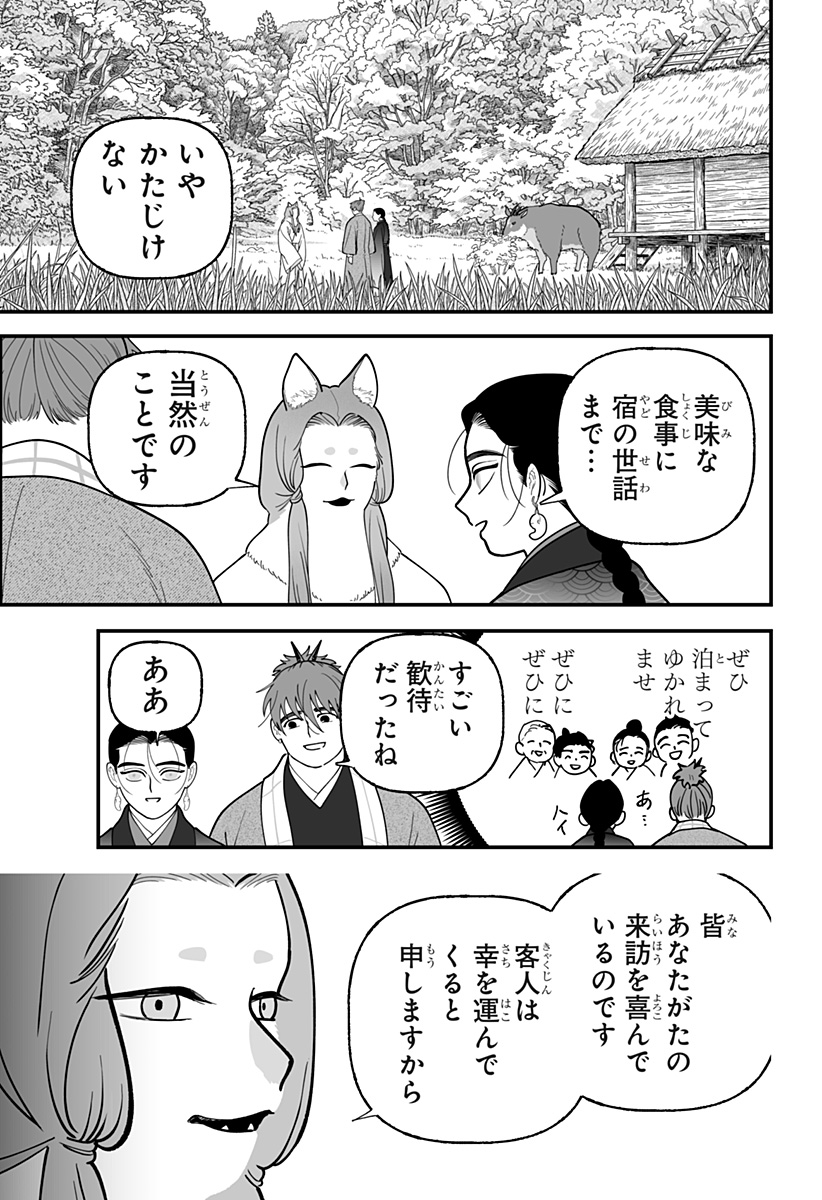 Kami Yomu Futari Chap 19 - Next Chap 20