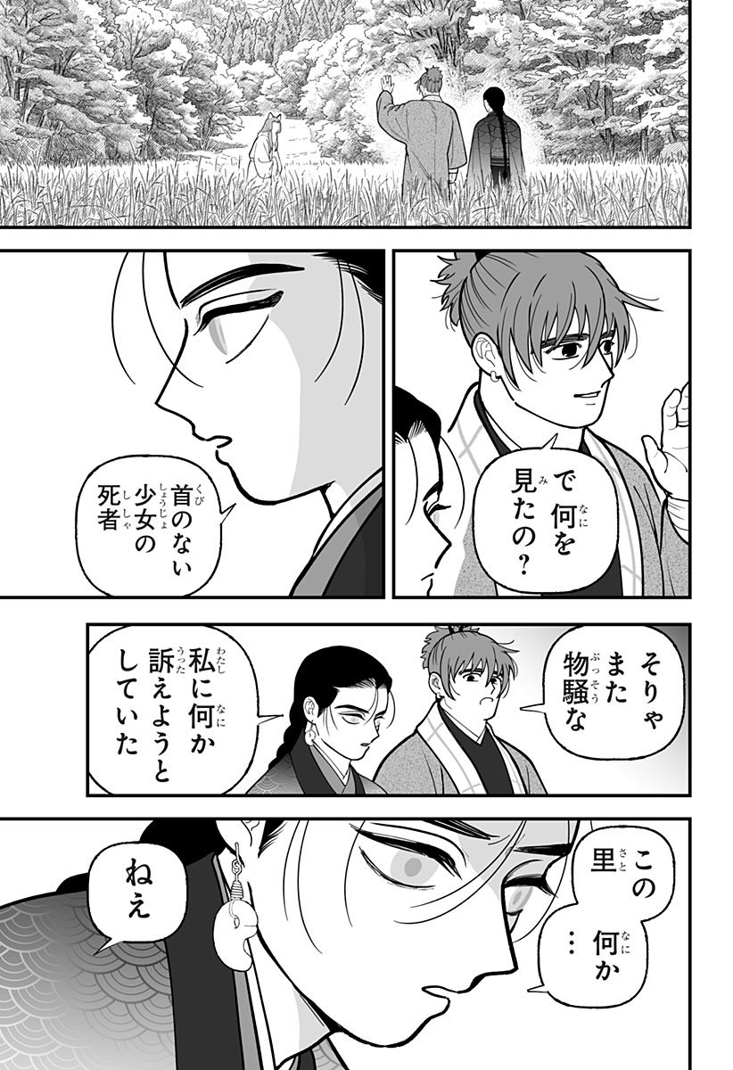Kami Yomu Futari Chap 19 - Next Chap 20