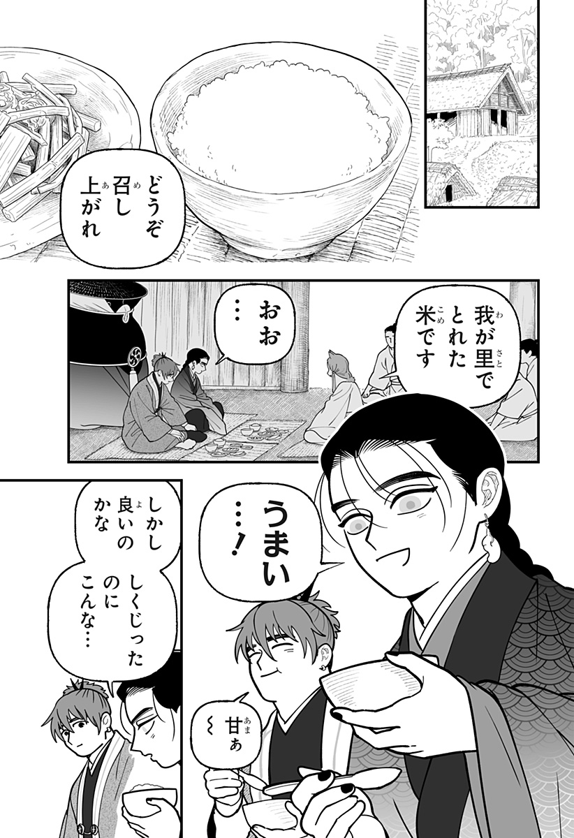 Kami Yomu Futari Chap 19 - Next Chap 20