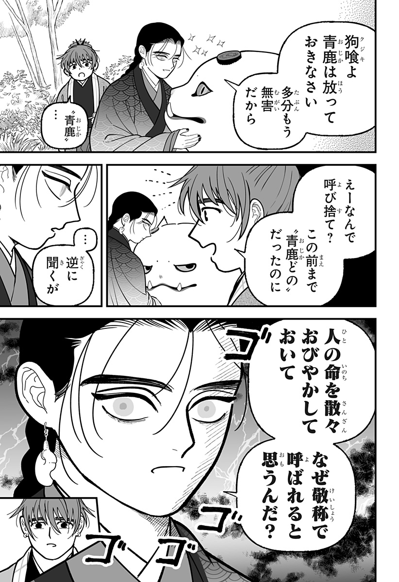Kami Yomu Futari Chap 19 - Next Chap 20
