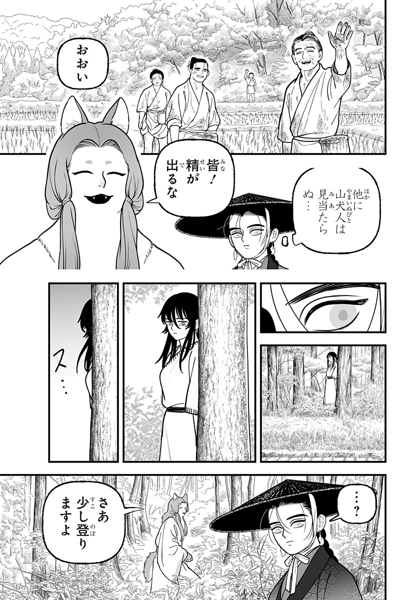 Kami Yomu Futari Chap 19 - Next Chap 20