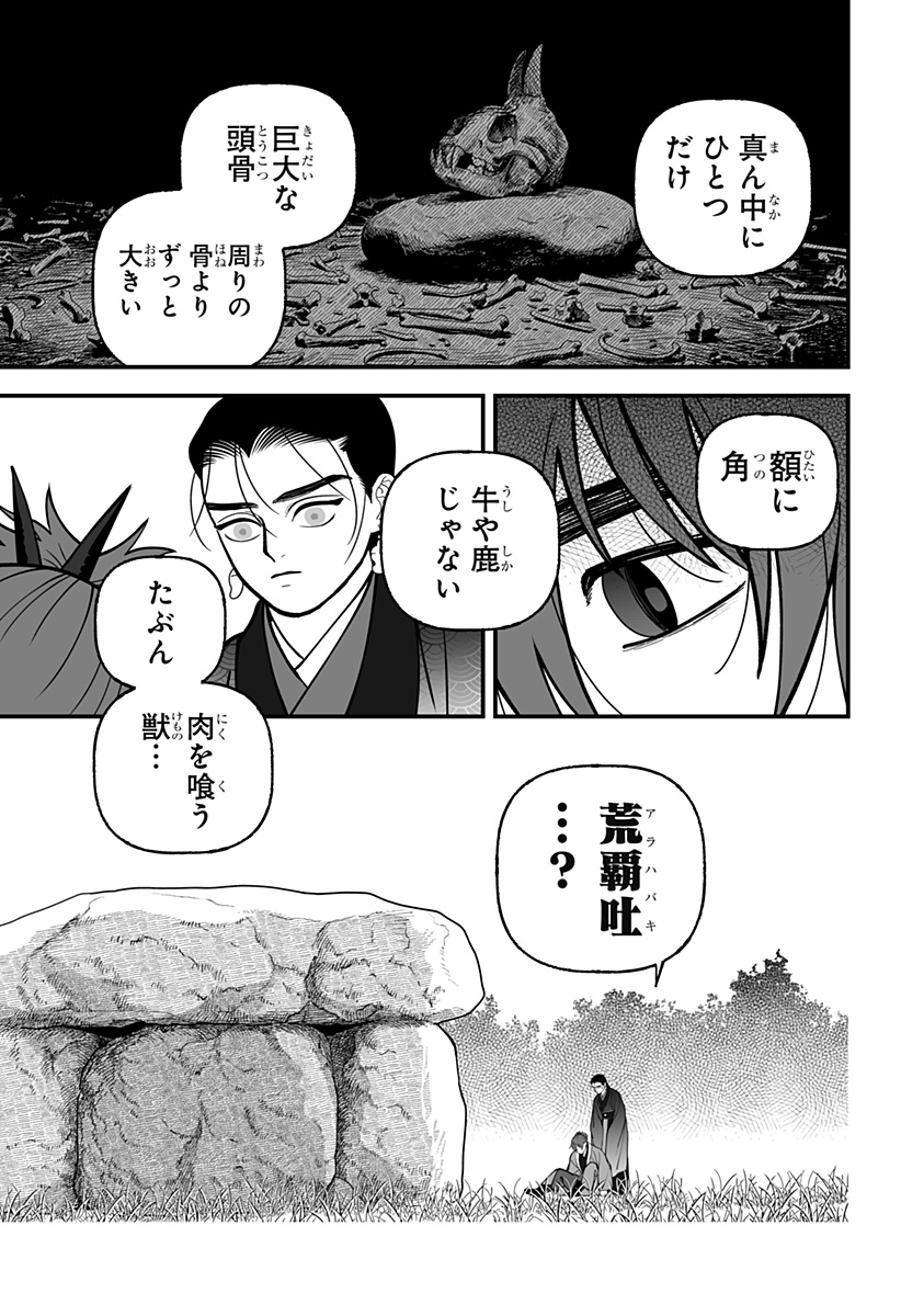 Kami Yomu Futari Chap 20 - Next Chap 21