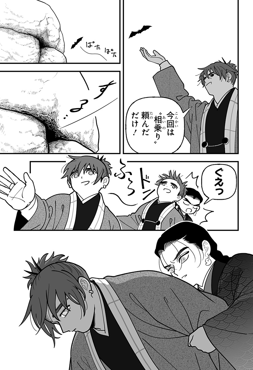 Kami Yomu Futari Chap 20 - Next Chap 21