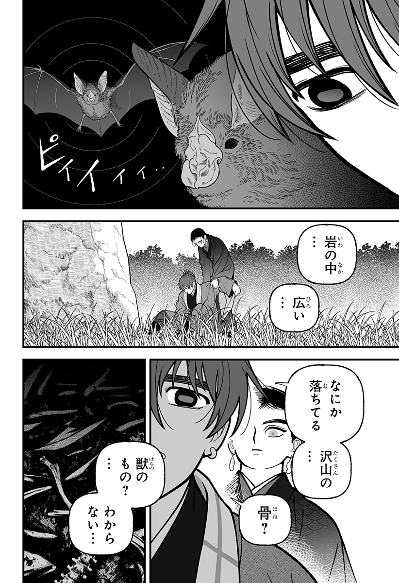 Kami Yomu Futari Chap 20 - Next Chap 21