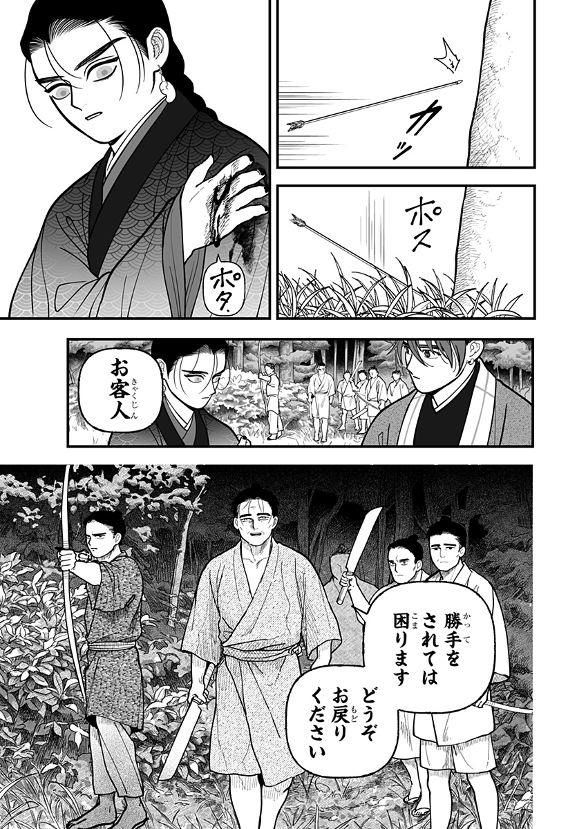 Kami Yomu Futari Chap 20 - Next Chap 21