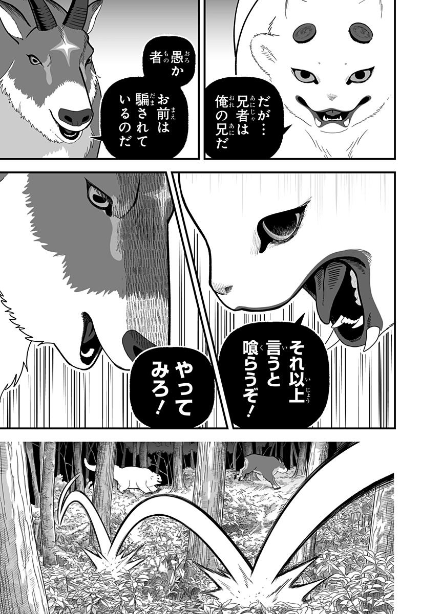 Kami Yomu Futari Chap 20 - Next Chap 21