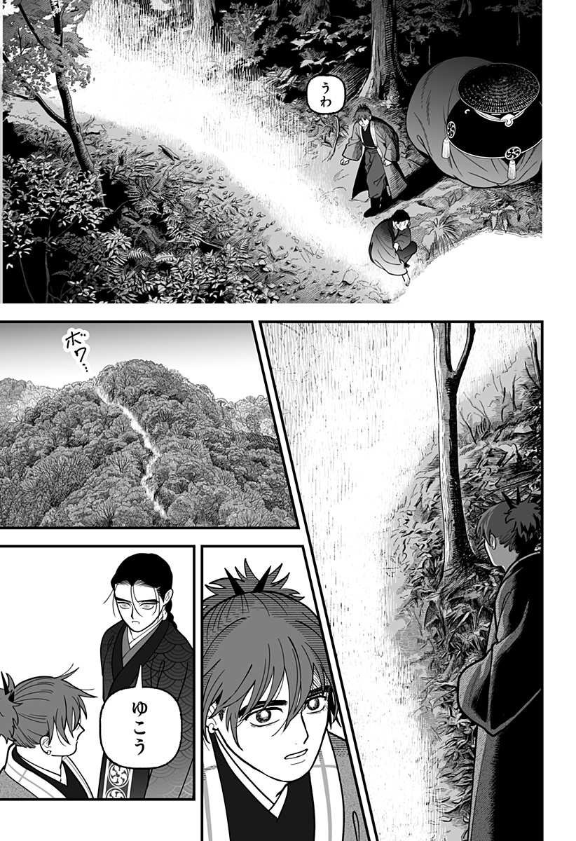 Kami Yomu Futari Chap 20 - Next Chap 21