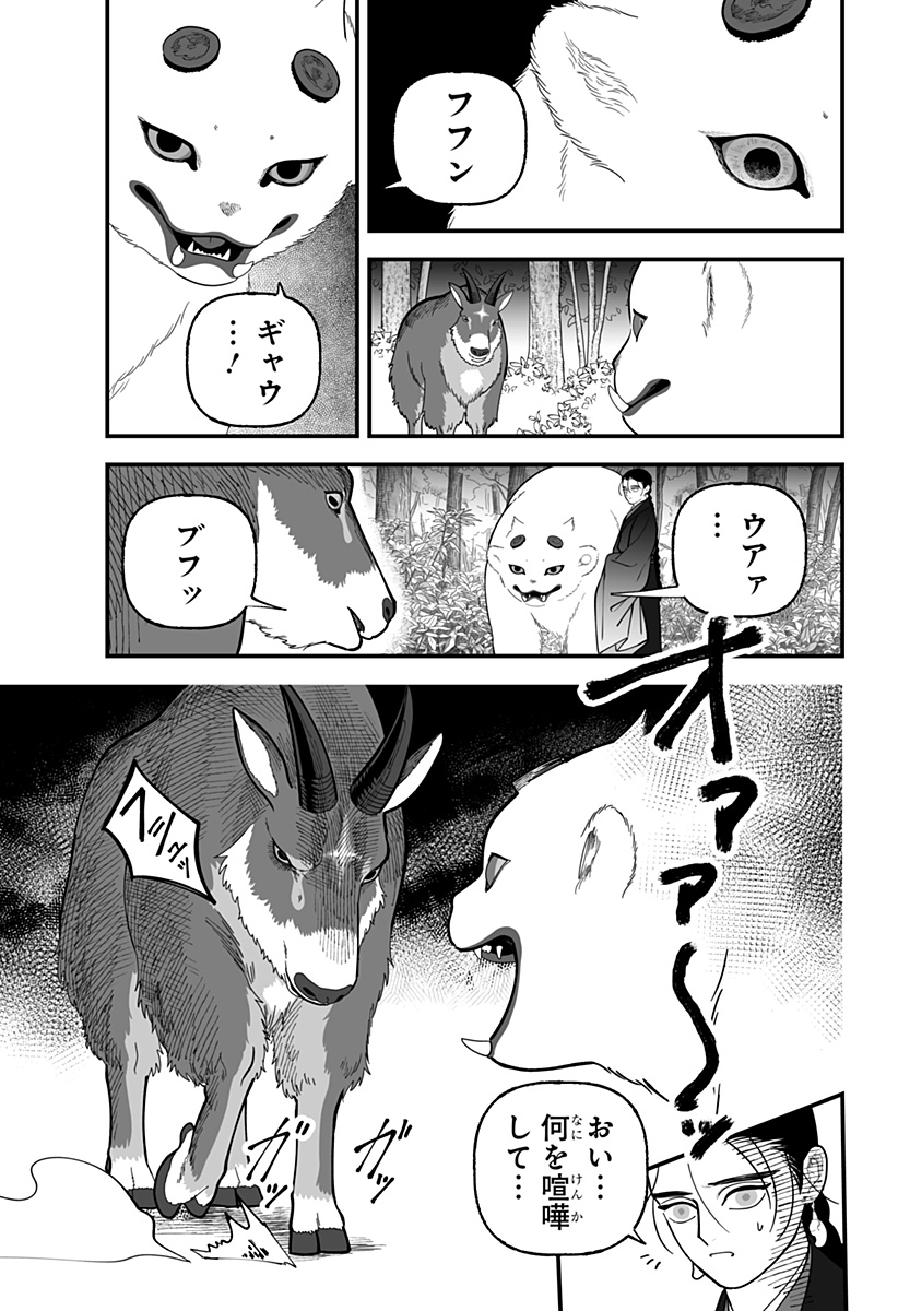 Kami Yomu Futari Chap 20 - Next Chap 21