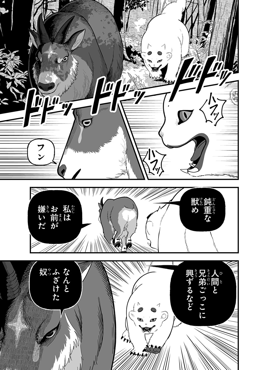 Kami Yomu Futari Chap 20 - Next Chap 21