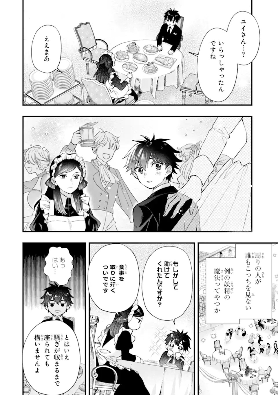 Kami-tachi ni Hirowareta Otoko Chap 79.2 - Next Chap 80.2