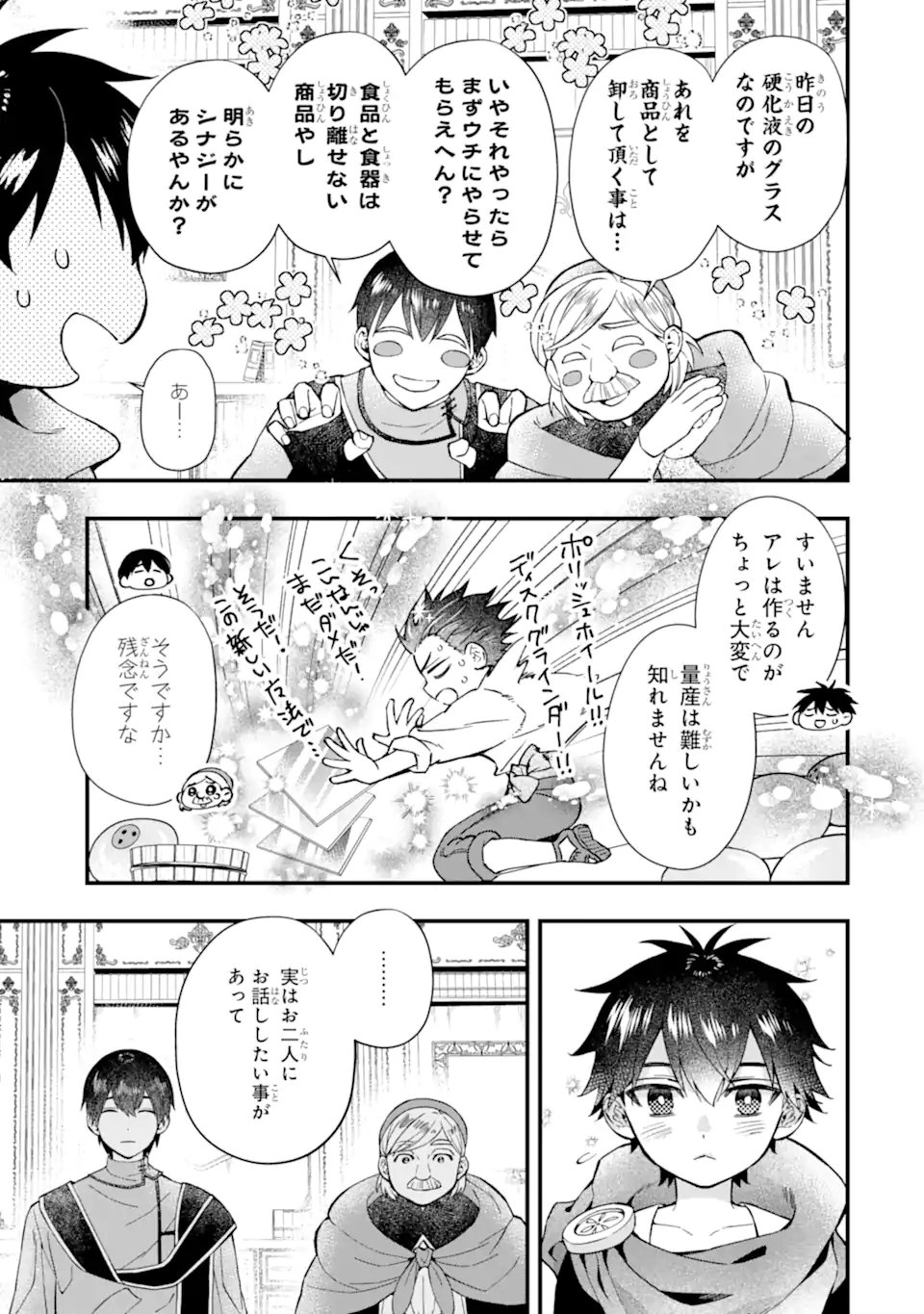 Kami-tachi ni Hirowareta Otoko Chap 79.2 - Next Chap 80.2
