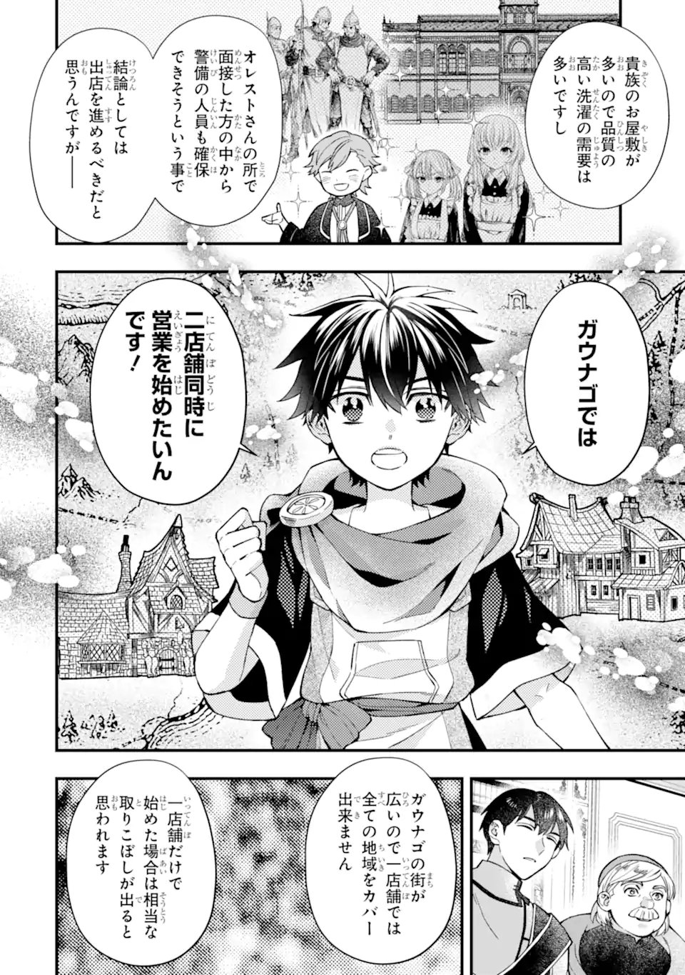 Kami-tachi ni Hirowareta Otoko Chap 79.2 - Next Chap 80.2
