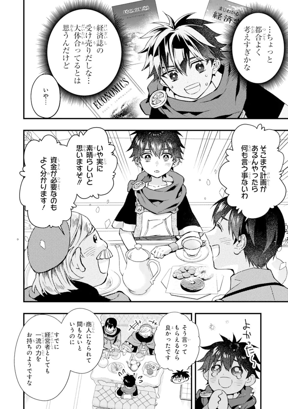 Kami-tachi ni Hirowareta Otoko Chap 79.2 - Next Chap 80.2