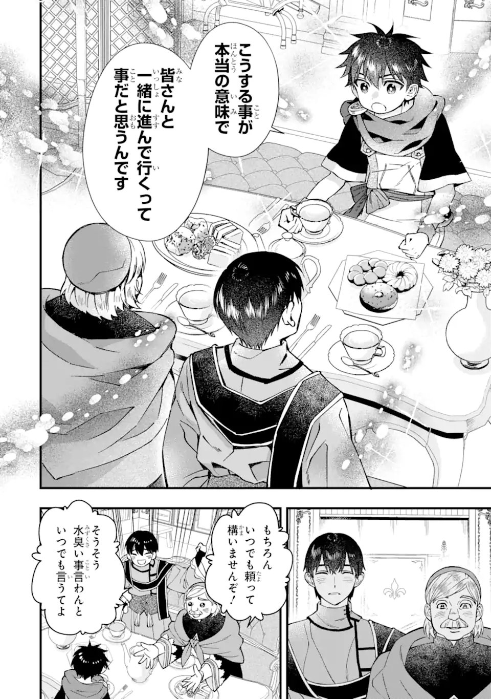 Kami-tachi ni Hirowareta Otoko Chap 79.2 - Next Chap 80.2